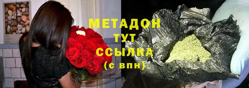 МЕТАДОН мёд  Вытегра 